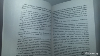 Марисса Мейер: Лунные хроники. Белоснежка