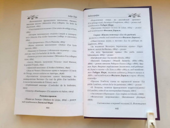 Андре Лори: Тайна мага. Атлантида