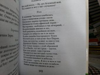 Уильям Шекспир: Комедии