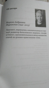 Марина Журинская: Мишка. О любви к Божьему созданию