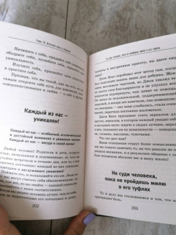 Валерий Гофман: Подсознание исполнит ваше желание! Тренинг по системе Джона Кехо