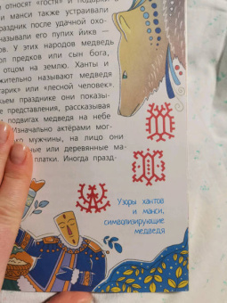 Анна Гребенникова: Как в России праздники отмечают?