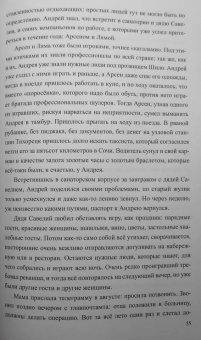 Олег Рябов: Позови меня, Ветлуга