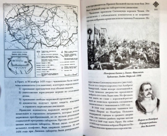 Каролина Крайнова: Чехия. Полная история страны