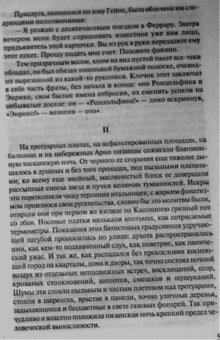 Борис Пастернак: Охранная грамота