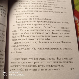 Тара Бертон: Украденное лицо