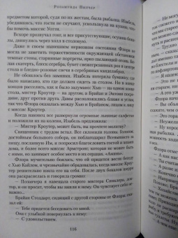 Розамунда Пилчер: Под знаком Близнецов. Дикий горный тимьян. Карусель