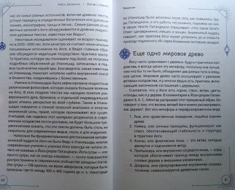 Кейси Джовинко: Магия с коврика. Йога для усиления колдовства