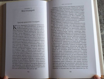 Квентин Скиннер: Истоки современной политической мысли. В 2-х томах. Том 1. Эпоха Ренессанса