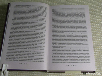 Виктор Гюго: Отверженные. Том II