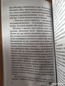 Джордж Оруэлл: Хорошие плохие книги
