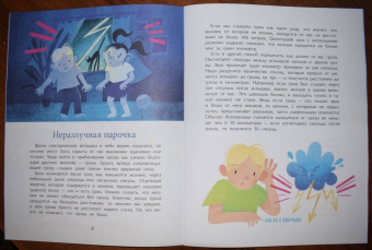 Ольга Дворнякова: Гром и молния. Небесное электричество