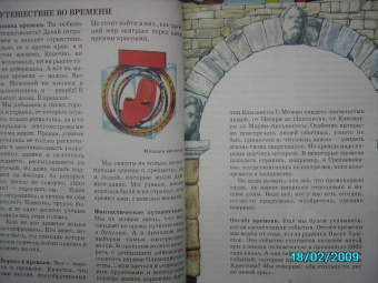 Ордынская, Собе-Панек, Першин: Хочу все знать!