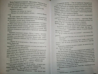 Андреас Грубер: Метка смерти