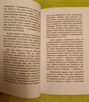 Бота Бримжанова: Путь, усыпанный гранатом