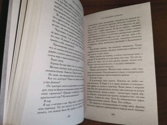 Ярослав Гжендович: Владыка ледяного сада. В сердце тьмы