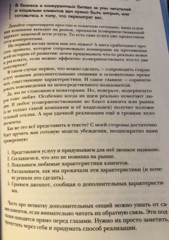Денис Каплунов: Нейрокопирайтинг. 100 приёмов влияния с помощью текста