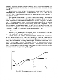 Тюкачев, Хлебостроев: C#. Алгоритмы и структуры данных. Учебное пособие для СПО