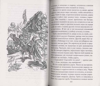Роберт Стивенсон: Остров сокровищ; Похищенный