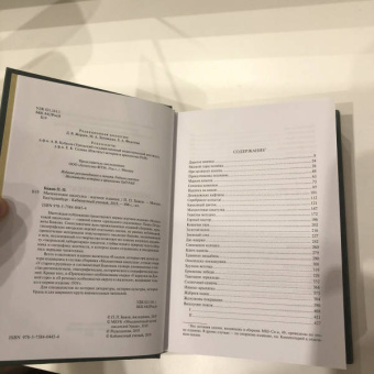 Павел Бажов: Малахитовая шкатулка. Научное издание