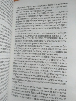Владимир Лавров: Православный взгляд на ленинский эксперимент над Россией