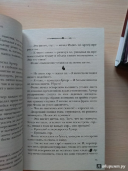 Гейман, Джонс, Бигл: Фантастические создания