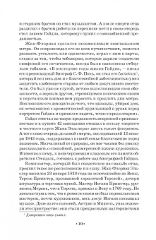 Огюст Эрар: Фанни Эльслер. Жизнь танцовщицы. Парижская и петербургская критика о Фанни Эльслер. Учебное пособие