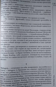 Журнал "Иностранная литература". 2020. № 6