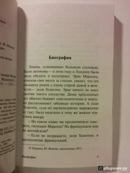 Андре Моруа: Фиалки по средам