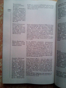Журнал Иностранная литература № 7. 2022