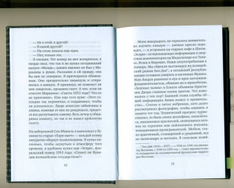 Патрик Рамбо: Деревенский дурачок