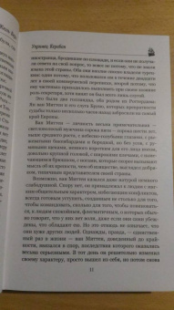 Жюль Верн: Упрямец Керабан