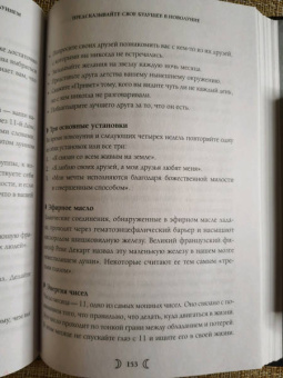 Ясмин Боланд: Moonology. Как использовать волшебство Луны для исполнения желаний