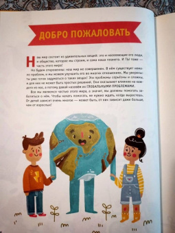 Энг, Липман: Маленькая книга больших перемен