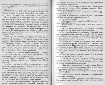 Рид Майн: Всадник без головы