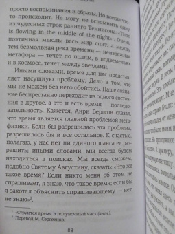 Хорхе Борхес: Думая вслух. Семь вечеров