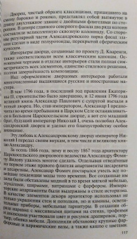 Александр Мясников: Алексадр III. Император-миротворец