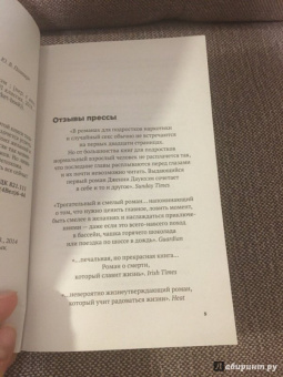 Дженни Даунхэм: Пока я жива