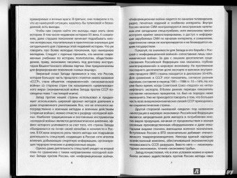 Валентин Катасонов: Антикризис. Выжить и победить