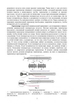 Файзрахманов, Коломиец, Данилова: Зоогигиена. Учебник