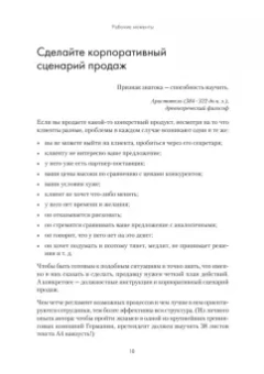 Сергей Азимов: Продажи, переговоры. Практика, примеры