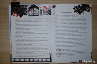 Роман Всеволодов: Путешествие императрицы за тридевять земель