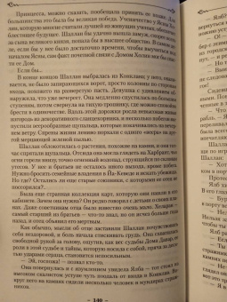 Брендон Сандерсон: Архив Буресвета. Книга 1. Путь королей