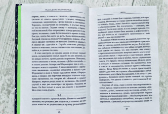 Филипп Дзядко: Радио Мартын