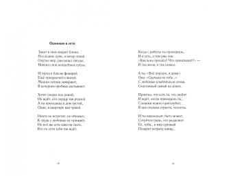 Екатерина Кадникова: Нежно о любви… И просто о жизни…