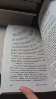 Николас Спаркс: Последняя песня