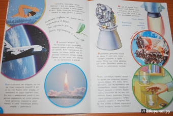 Марина Собе-Панек: Как в космос полететь?