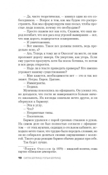 Бёрлинд, Бёрлинд: Чёрная заря