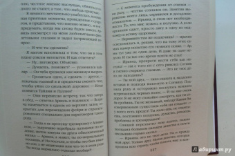 Александра Черчень: Счастливый брак по-драконьи. Найти себя