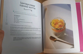Алёна Аракчеева: Заботливые рецепты. 50 десертов с пониженным содержанием сахара